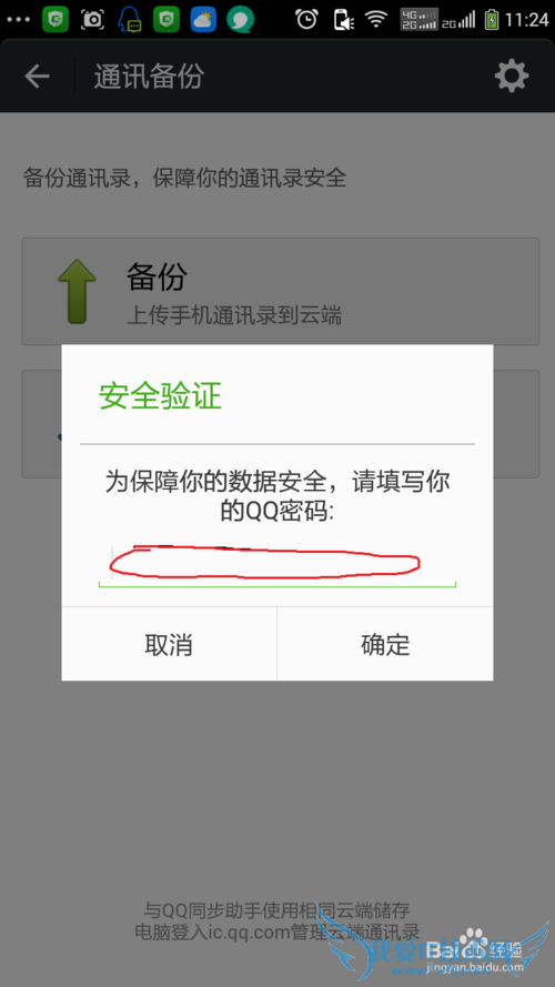 ֻͨѶ¼绰ϵ˵ıݻָ