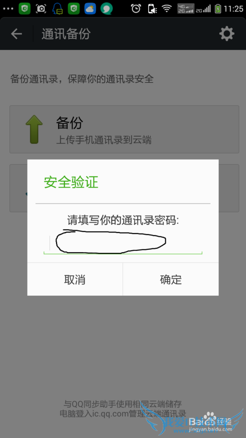 ֻͨѶ¼绰ϵ˵ıݻָ