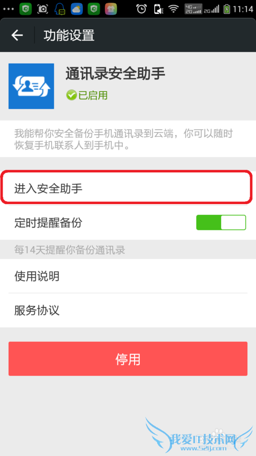 ֻͨѶ¼绰ϵ˵ıݻָ