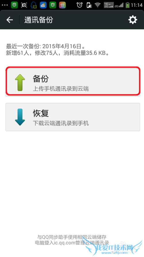 ֻͨѶ¼绰ϵ˵ıݻָ