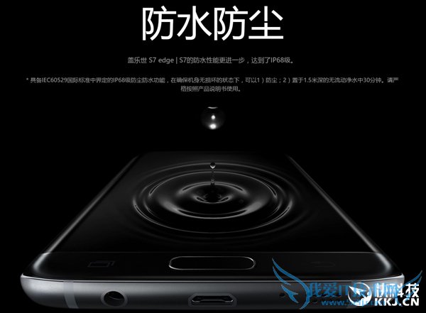 ܣGalaxy S7/EdgeԴˮ