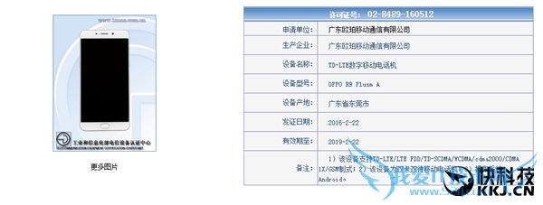 OPPO»R9/R9 Plusȫع⣺4GBڴ