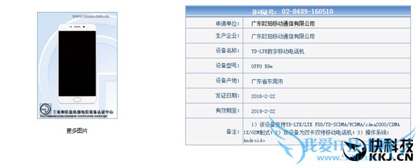 OPPO»R9/R9 Plusȫع⣺4GBڴ