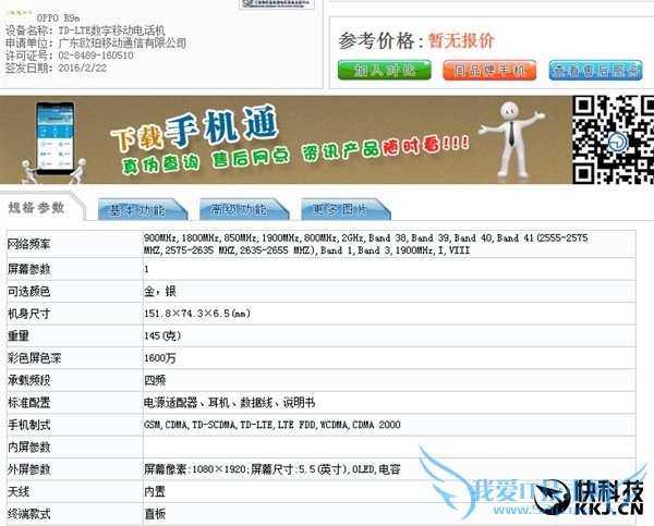 OPPO»R9/R9 Plusȫع⣺4GBڴ