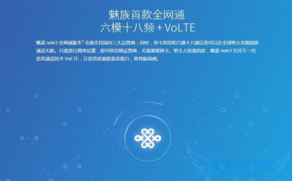 魅蓝Note 3全网通如何炼成:背后竟如此复杂