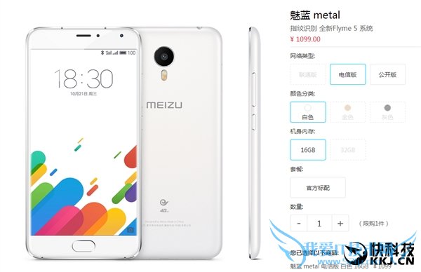 为魅蓝Note 3让路:魅蓝Metal直降100元!