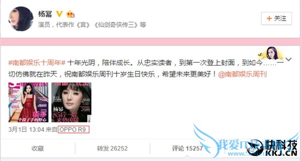 充电5分钟 通话2小时!OPPO拍照新机R9怒拼颜值