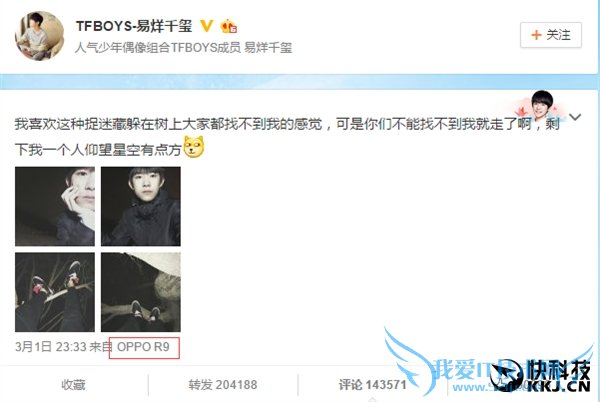 充电5分钟 通话2小时!OPPO拍照新机R9怒拼颜值