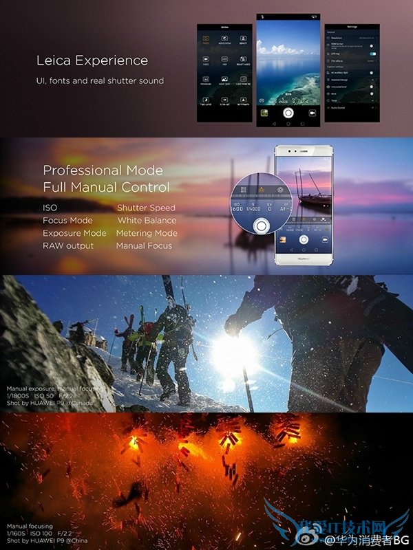 惊艳徕卡双摄像头!华为新旗舰P9、P9 Plus正式发布