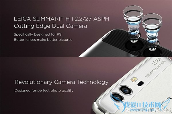 惊艳徕卡双摄像头!华为新旗舰P9、P9 Plus正式发布