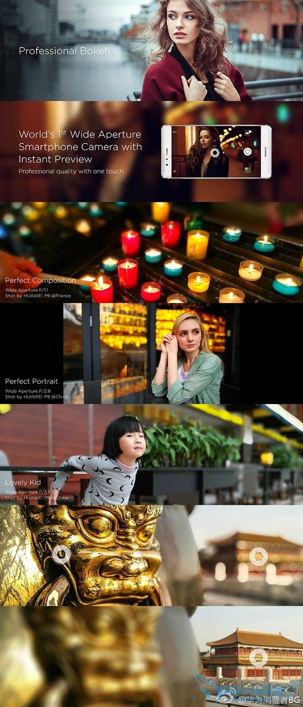 惊艳徕卡双摄像头!华为新旗舰P9、P9 Plus正式发布