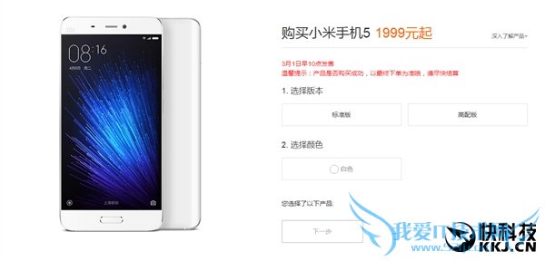 1699元小米4S今天正式开卖:也是现货!