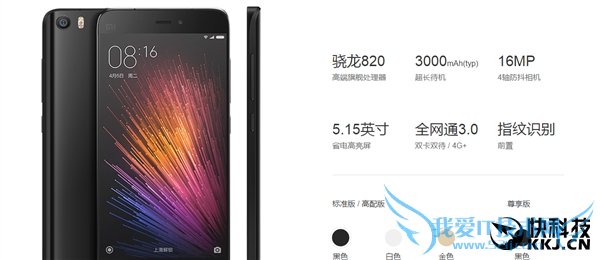 1699元小米4S今天正式开卖:也是现货!