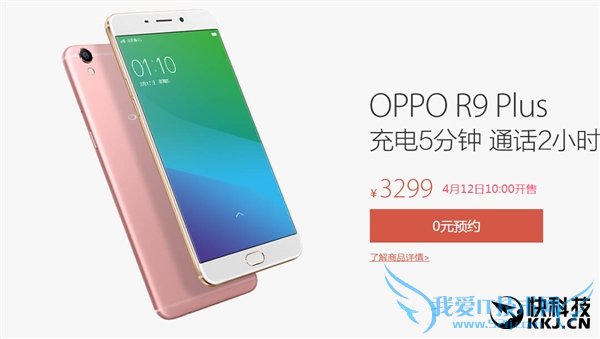 3299ԪOPPO R9 Plus6+4120mAh