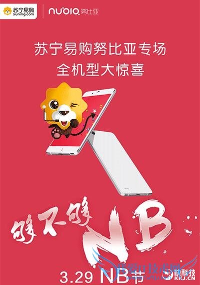 努比亚NB大事确定:全机型给力惊喜