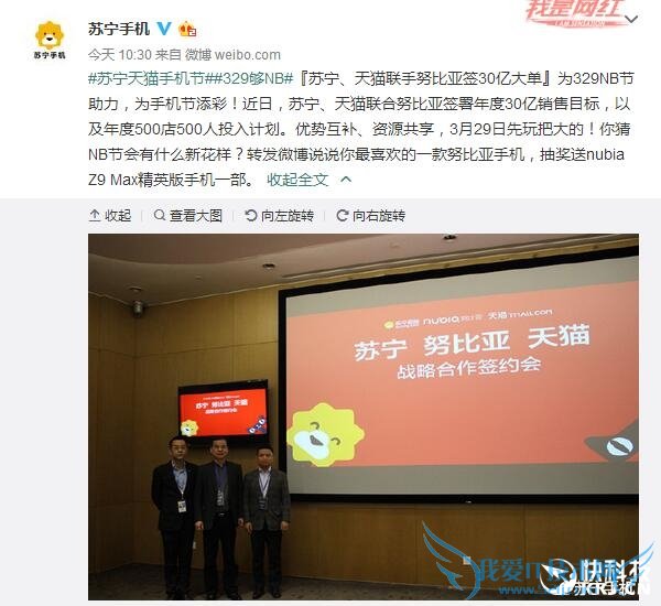 努比亚NB大事确定:全机型给力惊喜