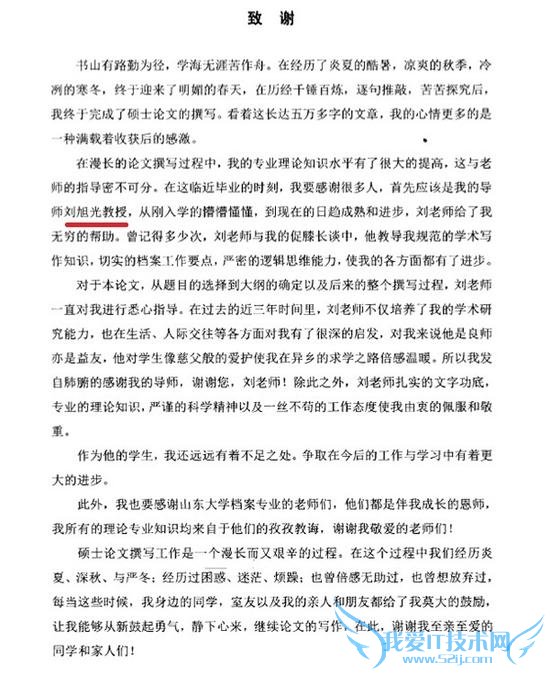 ɽѧһ˶ʿķϮлﶼһ