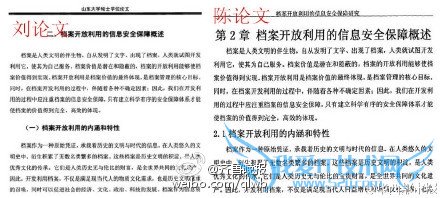 ɽѧһ˶ʿķϮлﶼһ