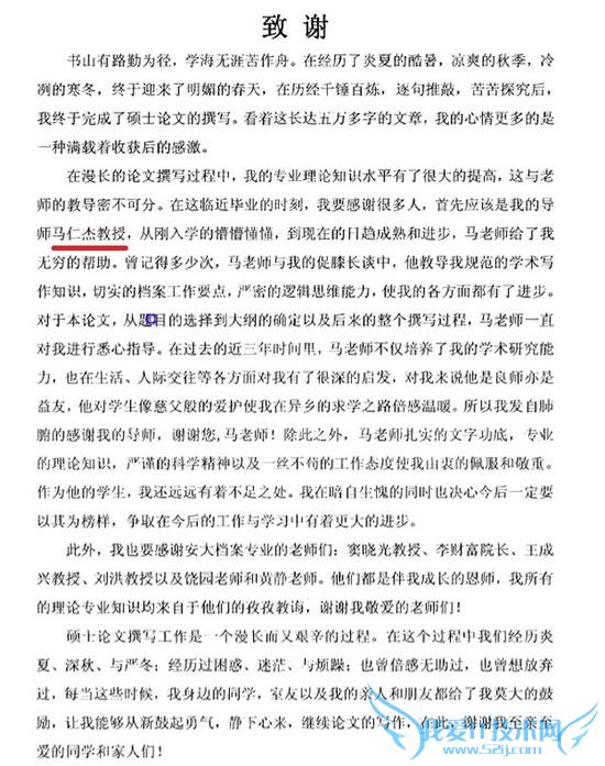 ɽѧһ˶ʿķϮлﶼһ