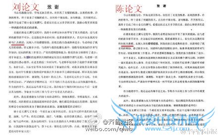 ɽѧһ˶ʿķϮлﶼһ