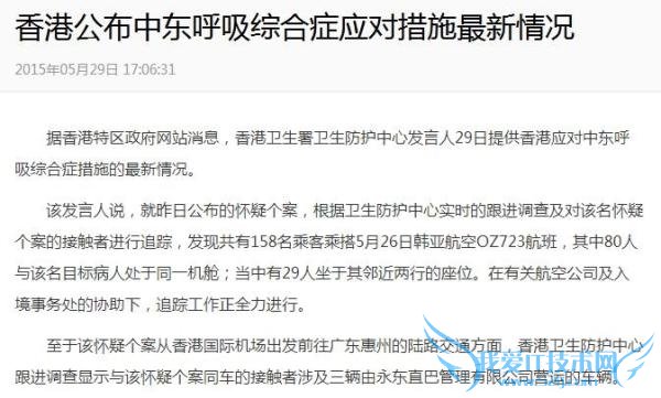 《咬文嚼字》年度十大语文差错:罚角球/综合症都写错了