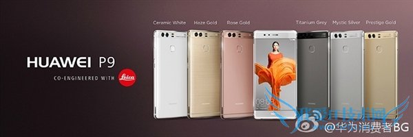 ⿨˫ͷΪ콢P9P9 Plusʽ