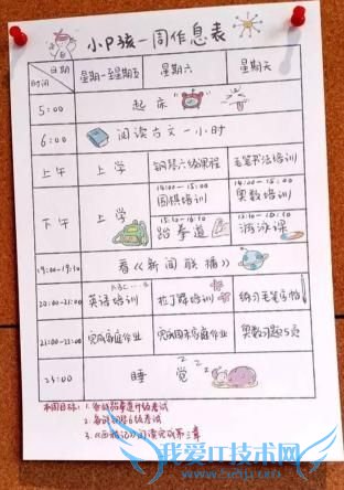 ҵ9꺢Ϣߺ죺ÿѧ18Сʱ