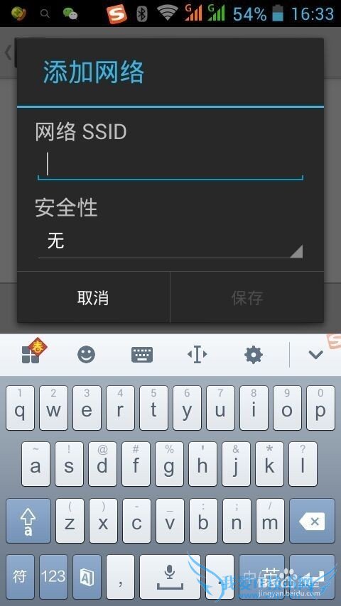 如何防止别人蹭WIFI 轻松一招防止邻居偷用WIFI