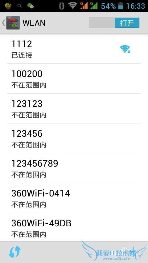 如何防止别人蹭WIFI 轻松一招防止邻居偷用WIFI