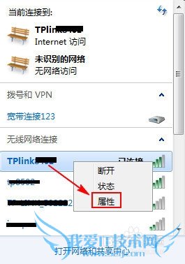 WIFI[1]Win7鿴ѱwifi