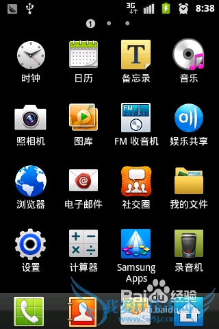 安卓手机共享wifi信号,让笔记本电脑无线上网