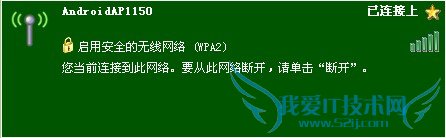 安卓手机共享wifi信号,让笔记本电脑无线上网