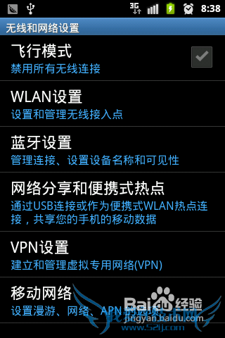 安卓手机共享wifi信号,让笔记本电脑无线上网
