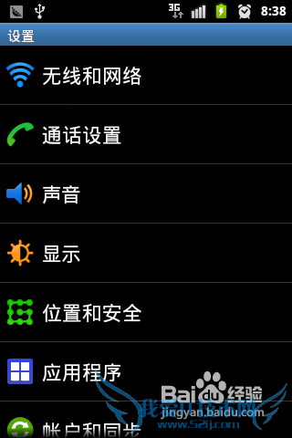 安卓手机共享wifi信号,让笔记本电脑无线上网