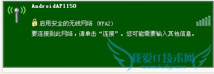 安卓手机共享wifi信号,让笔记本电脑无线上网