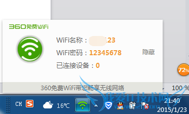 360wifiôرտ\360 wifiôж
