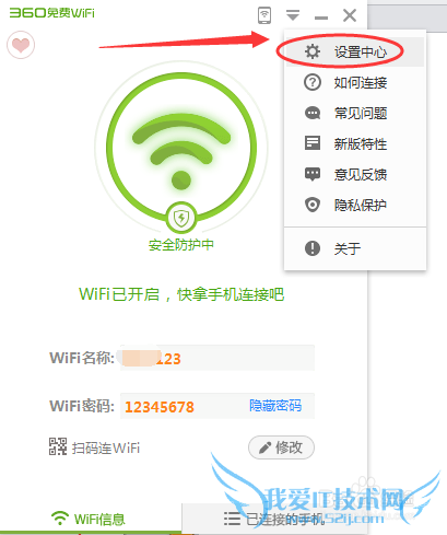 360wifiôرտ\360 wifiôж
