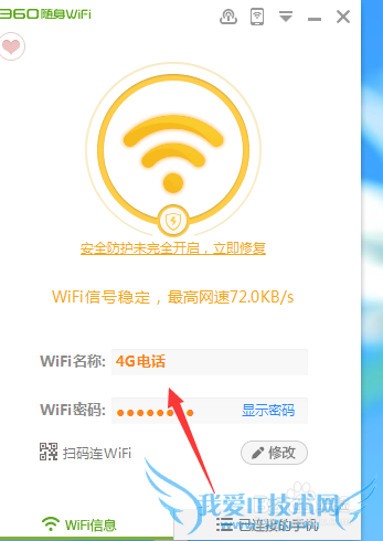 ԷWIFIֻ