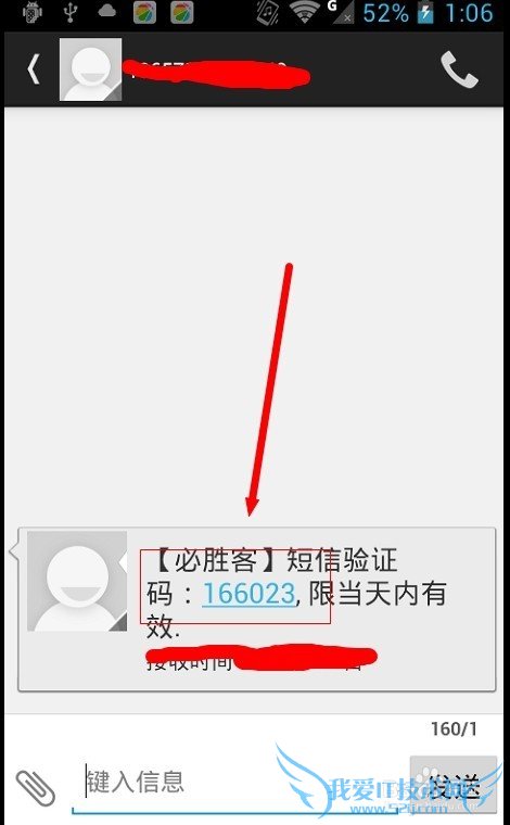 必胜客WiFi认证手机短WiFi信网页认证教程