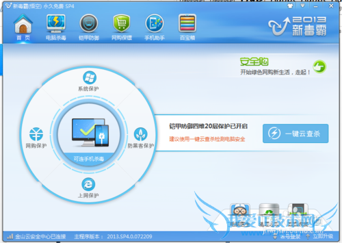 win7、win8快速建立wifi热点