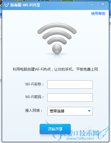 win7、win8快速建立wifi热点