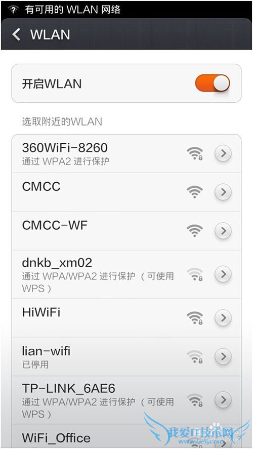 wifi伴侣怎么用
