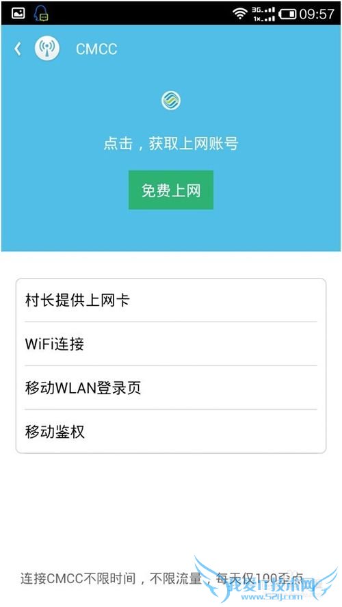 wifi伴侣怎么用