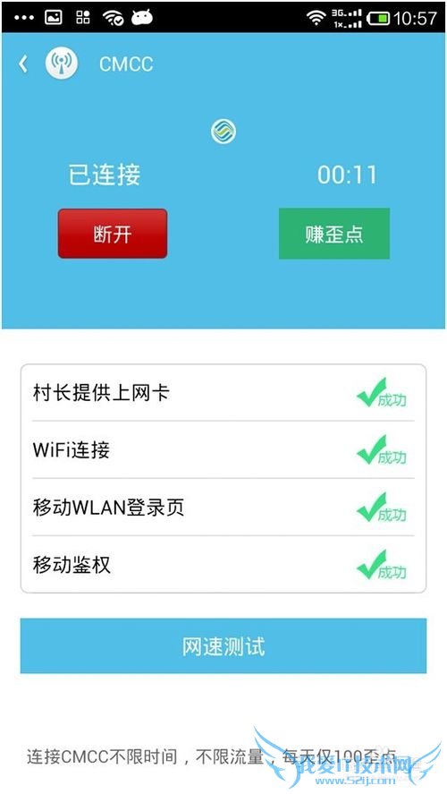 wifi伴侣怎么用
