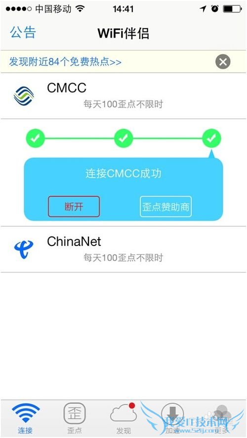 wifi伴侣怎么用