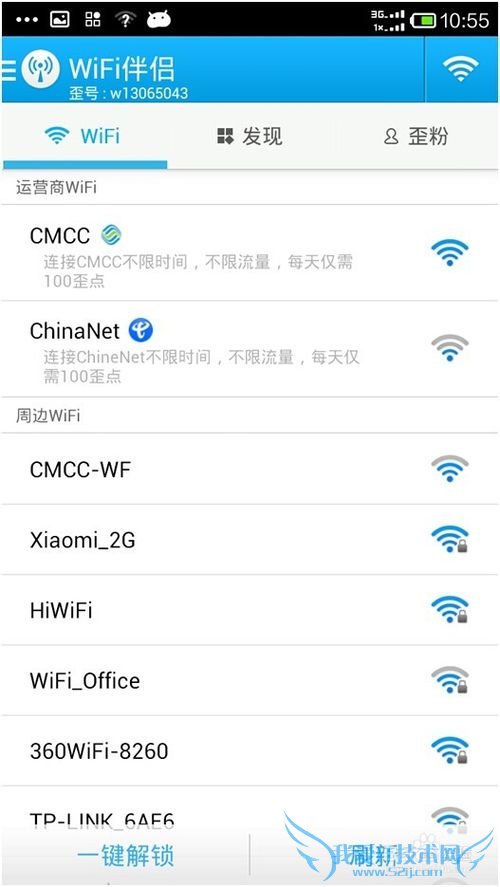 wifi伴侣怎么用