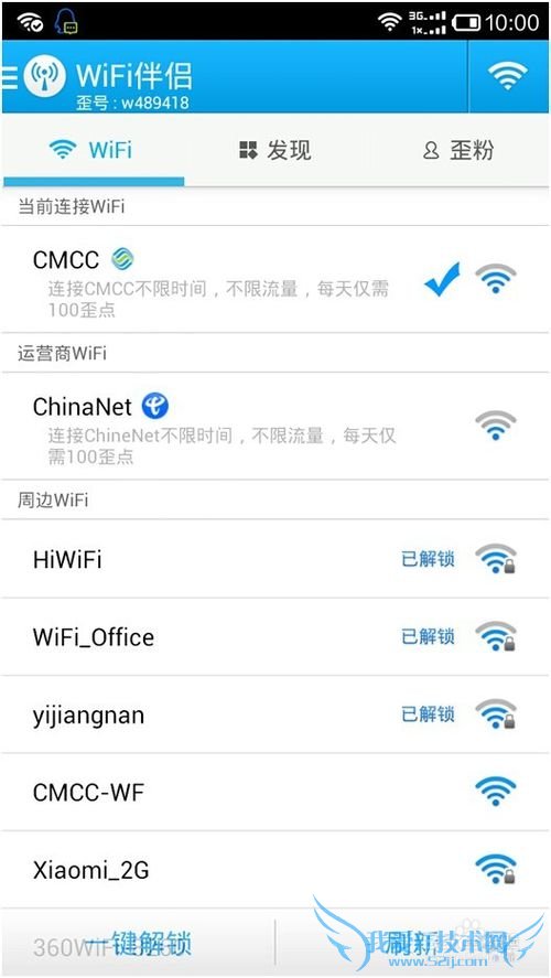 wifi伴侣怎么用