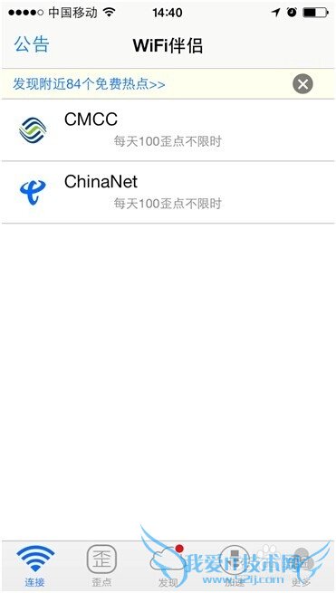 wifi伴侣怎么用