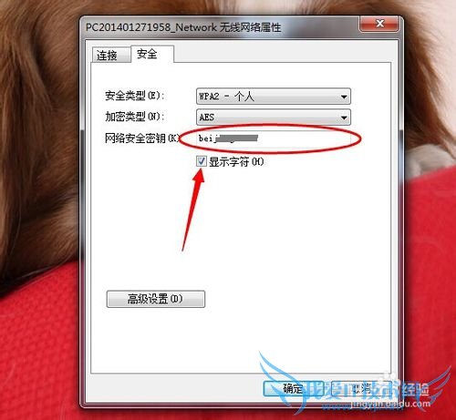 wifi密码忘记了怎么办 怎么查看wifi密码