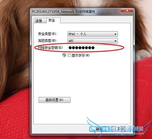 wifi密码忘记了怎么办 怎么查看wifi密码